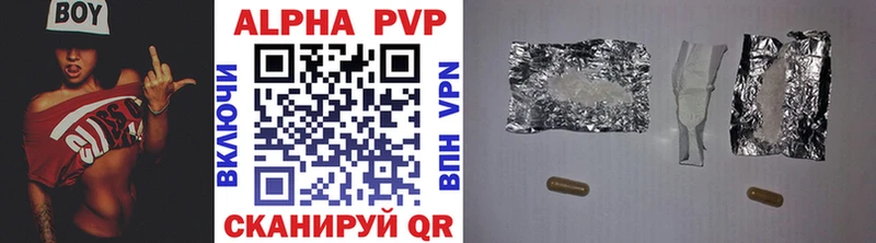 Альфа ПВП Соль  Купить  Куртамыш 
