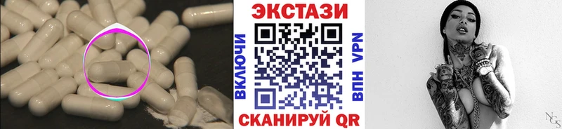 Купить где  Куртамыш  Экстази MDMA 
