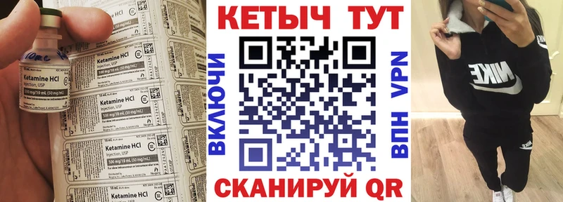 КЕТАМИН ketamine  Купить где  Куртамыш 