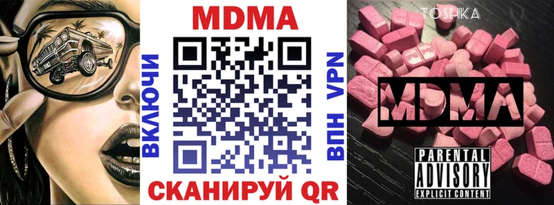 MDMA crystal  Купить закладки  Куртамыш 