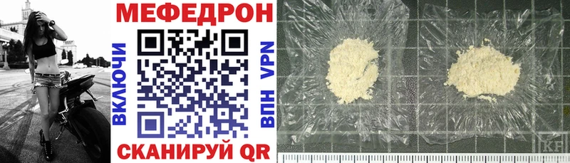 Мефедрон mephedrone  Купить закладки  Куртамыш 